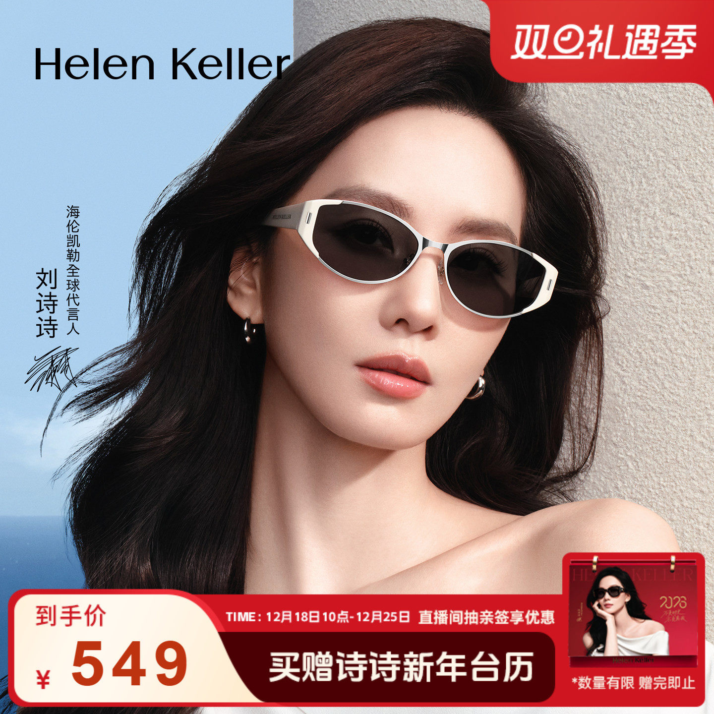 海伦凯勒时尚猫眼太阳镜
