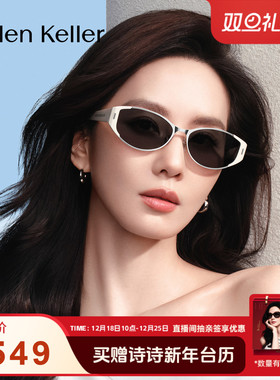 海伦凯勒时尚猫眼太阳镜