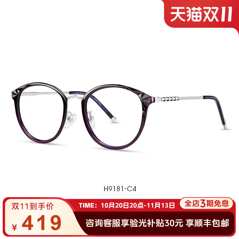 海伦凯勒素颜新款可配近视眼镜女情侣斯文眼镜框复古圆框潮H9181