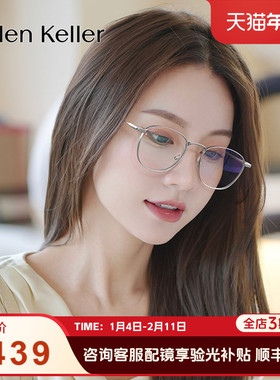 海伦凯勒近视眼镜框轻盈经典百搭方框中高度数可配男防蓝光H9209