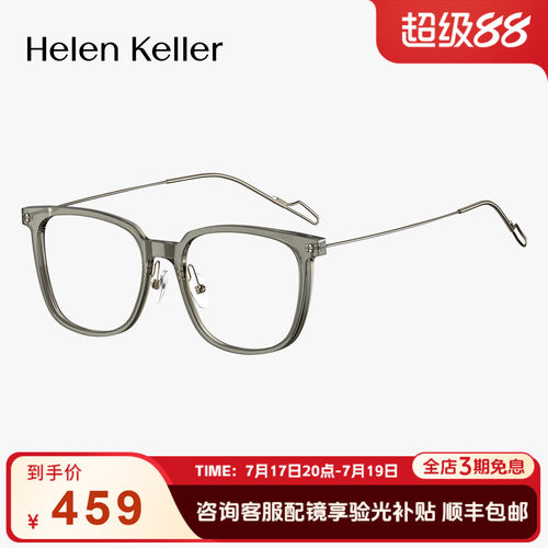 海伦凯勒新品文艺近视眼镜
