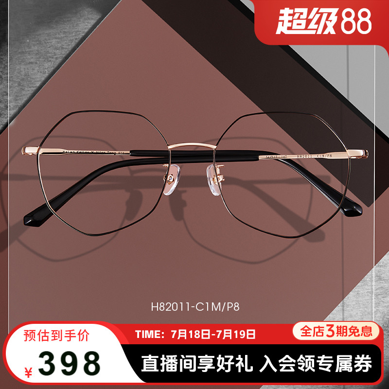 个性金属近视度数眼镜框