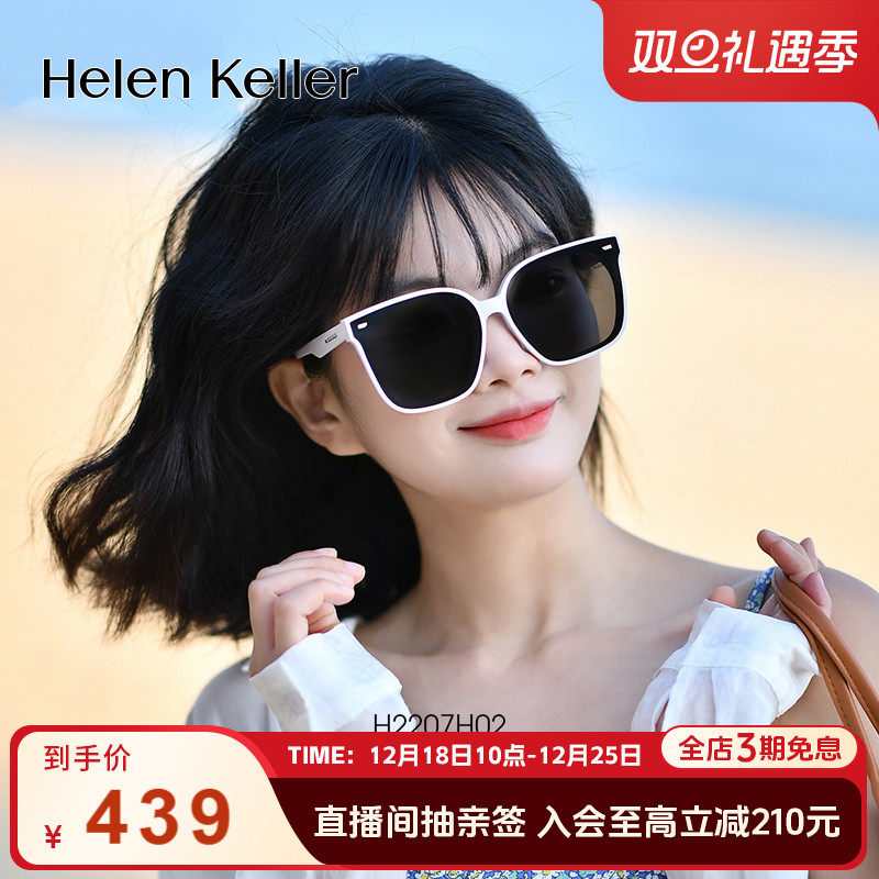 海伦凯勒偏光方框时髦女韩版墨镜