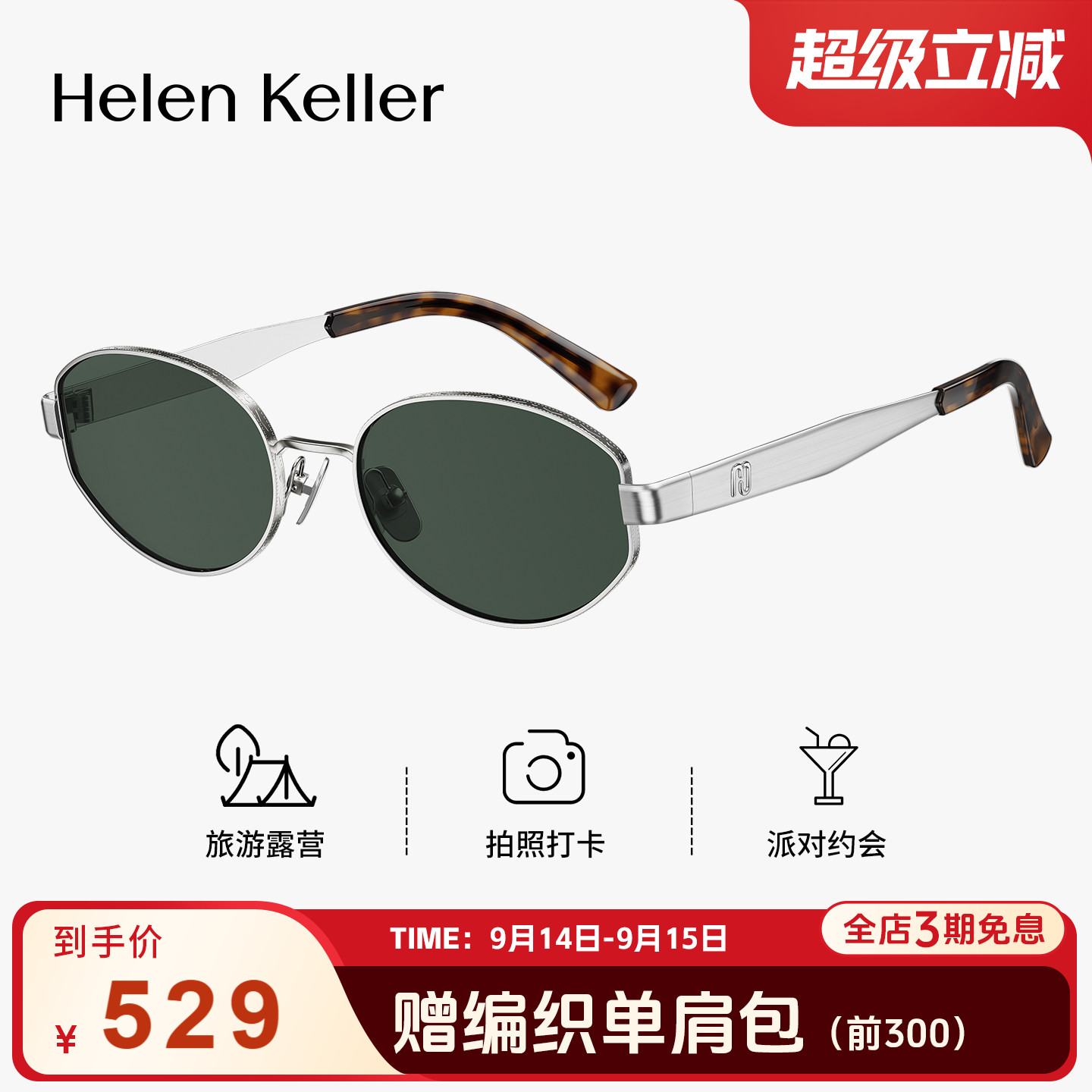 海伦凯勒潮流老钱风椭圆框墨镜女时尚防晒防紫外线太阳镜HK62808