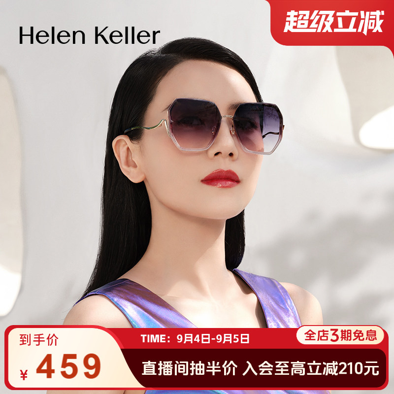 海伦凯勒眼镜金属几何框型墨镜女大脸显瘦偏光太阳眼镜H2115