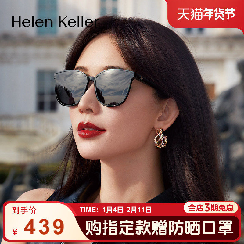 海伦凯勒经典女复古猫圆偏光太阳镜时尚潮墨镜女开车司机镜H8808