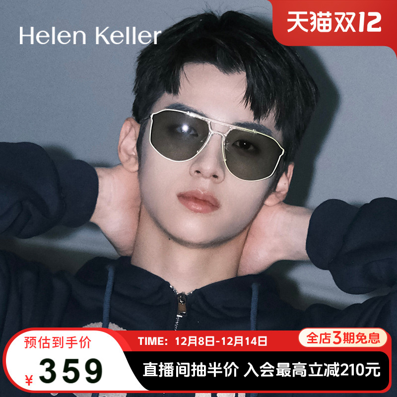 海伦凯勒防紫外线墨镜