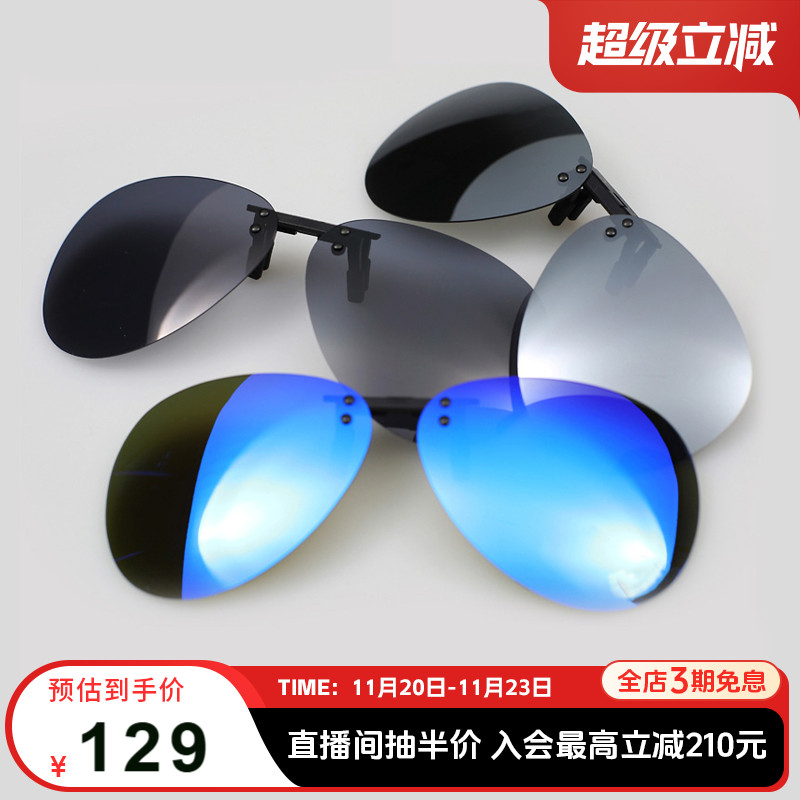 海伦凯勒墨镜夹片偏光驾驶近视太阳镜夹片开车轻薄夜视镜夹片H805