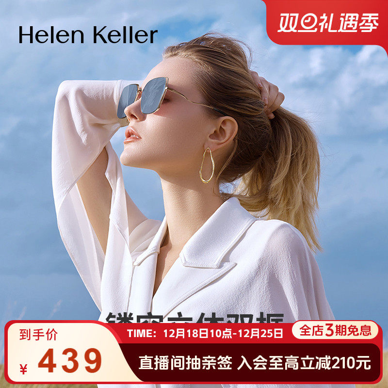 海伦凯勒方框墨镜女高级显脸小