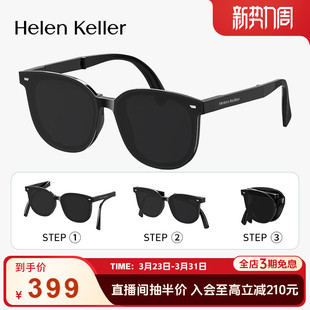 海伦凯勒折叠太阳镜时尚 偏光防晒轻量化便携防紫外线墨镜HK622