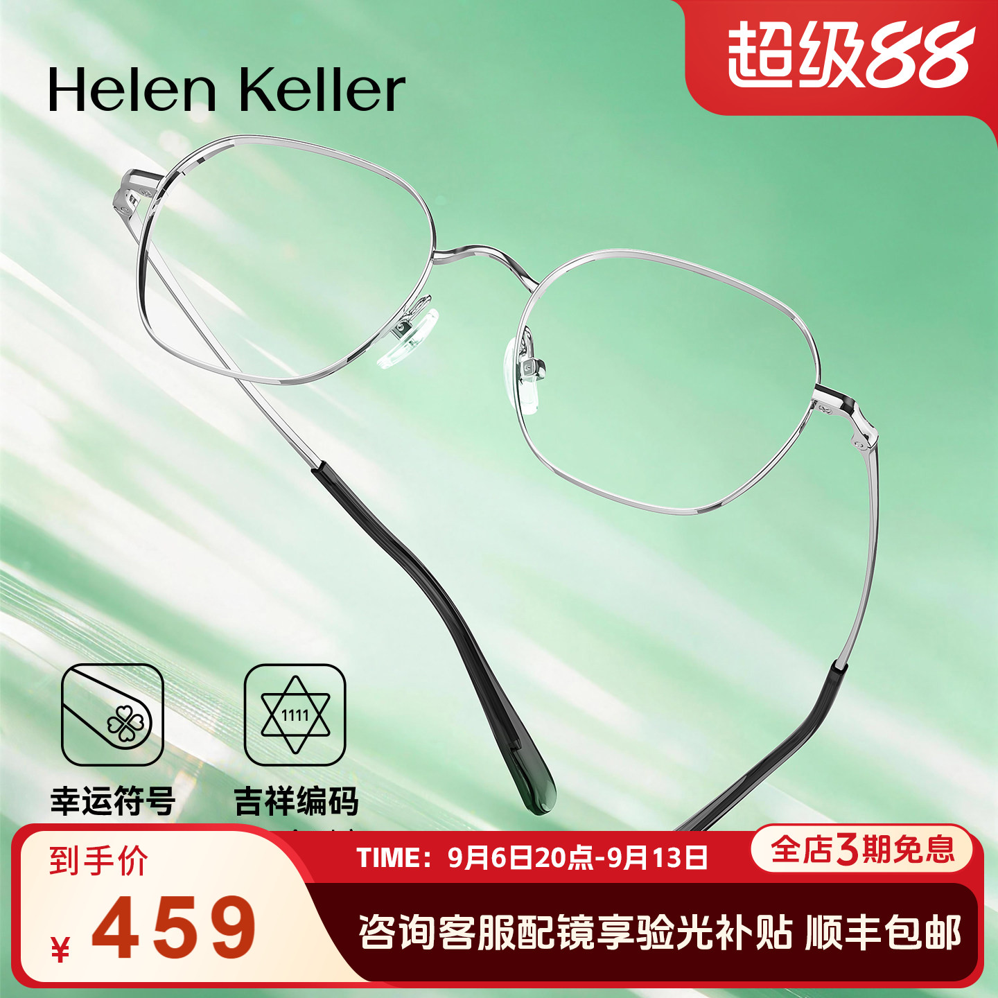 26年钛合金几何框光学近视女眼镜