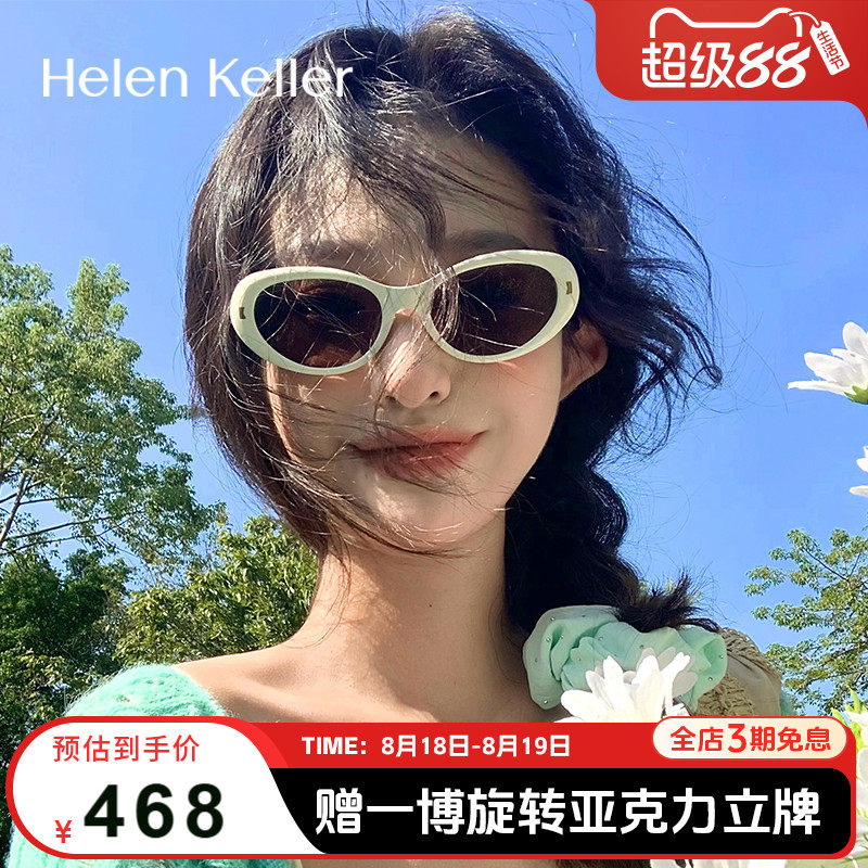 海伦凯勒椰椰镜防紫外线复古猫眼墨镜女潮流太阳镜男HK707