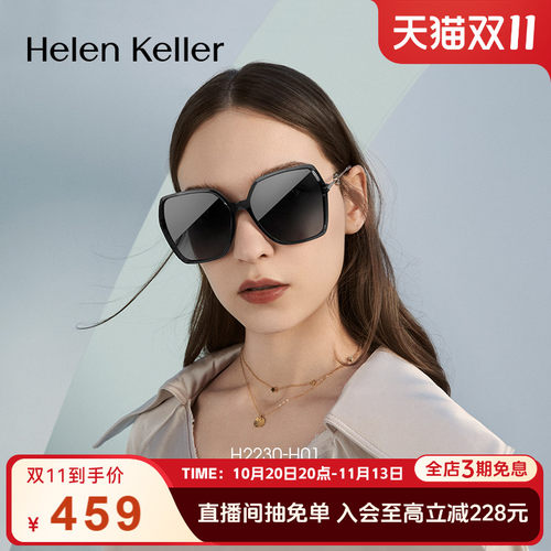 海伦凯勒新框太阳镜女多边大框