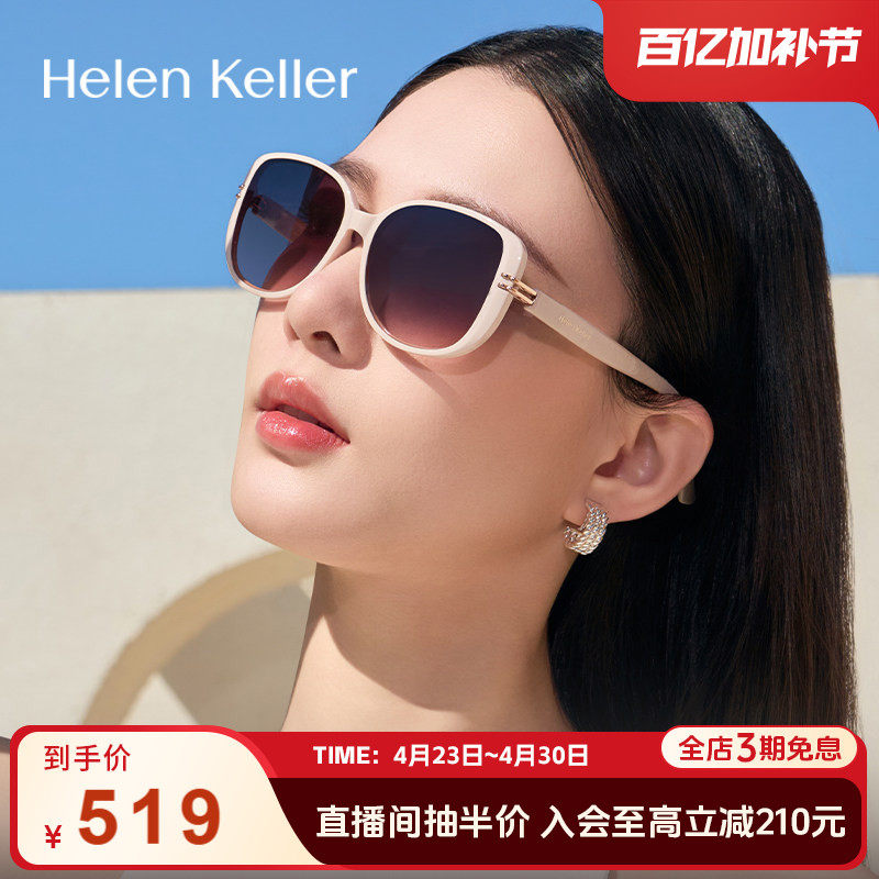 海伦凯勒优雅方圆大框偏光太阳镜女时尚潮流墨镜防紫外线男H2732