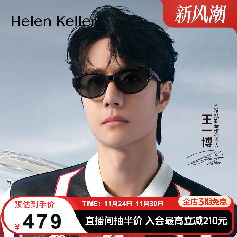 海伦凯勒2025年偏光太阳镜女个性窄框猫眼墨镜防紫外线男H2703