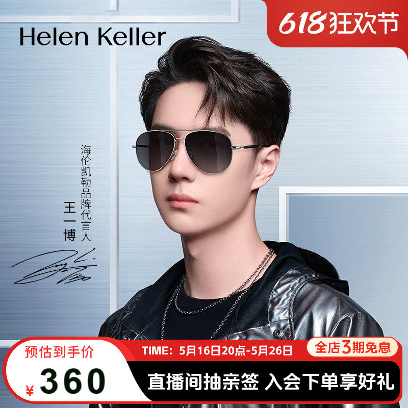 海伦凯勒飞行员绅士商务墨镜男