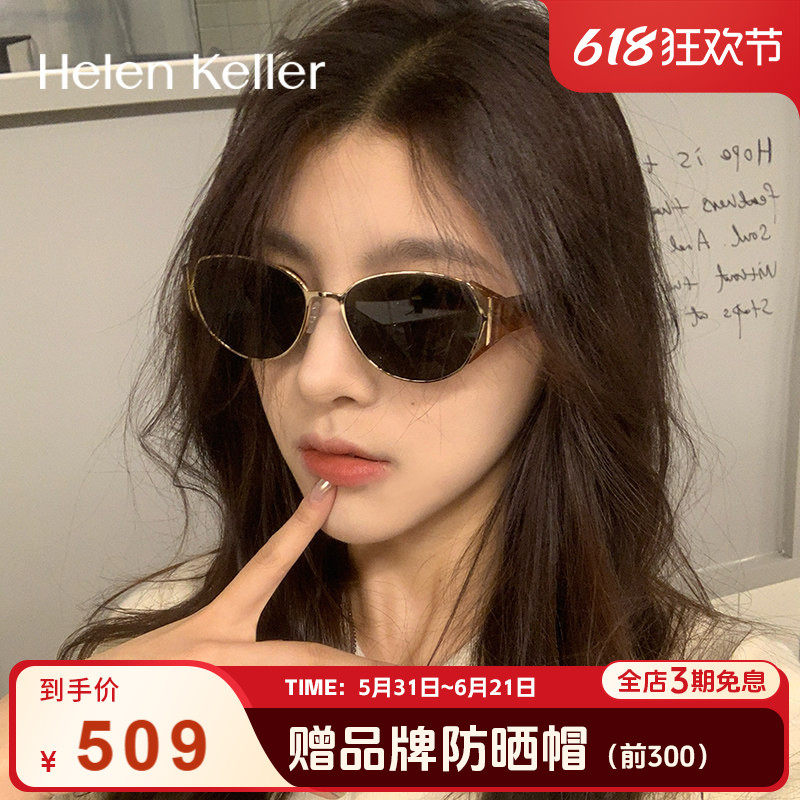 海伦凯勒薯薯镜新款猫眼圆框潮流防晒太阳镜百搭俏皮墨镜女SP