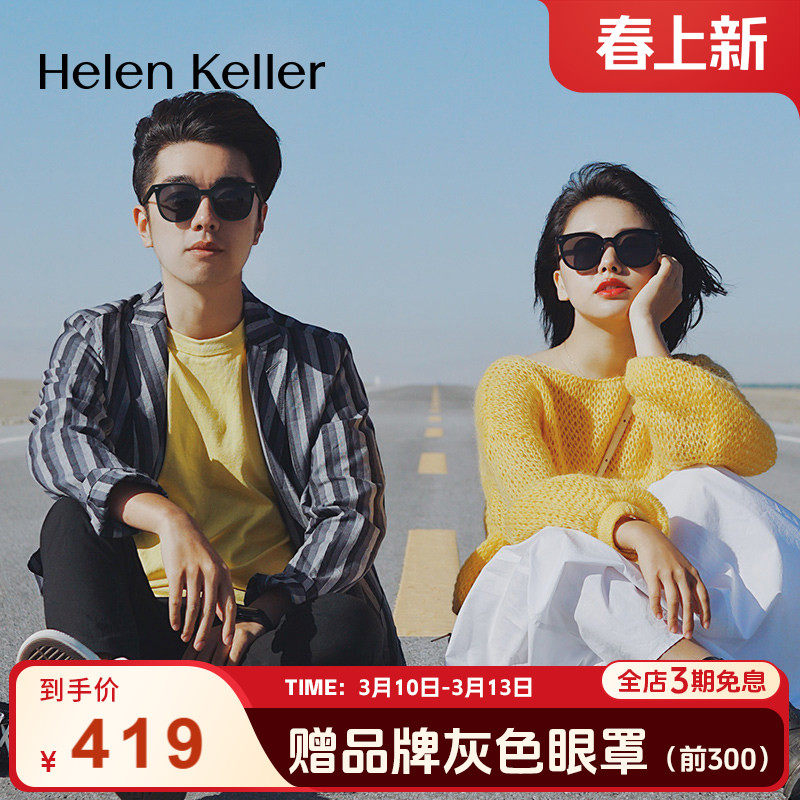 海伦凯勒太阳镜男韩版大脸圆脸显瘦墨镜GM开车偏光防紫外线H8956