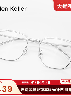 海伦凯勒新品新潮透色时尚轻盈光学眼镜女可配度数近视眼镜H83012