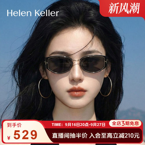 海伦凯勒新款前卫潮流猫眼框墨镜
