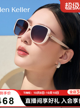 海伦凯勒潮流时尚大框墨镜
