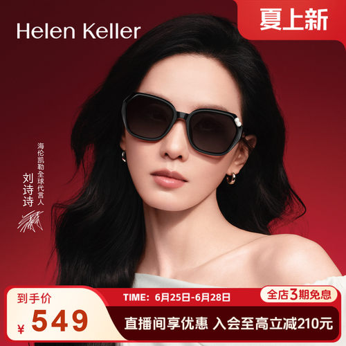 海伦凯勒新款时尚气质珍珠墨镜