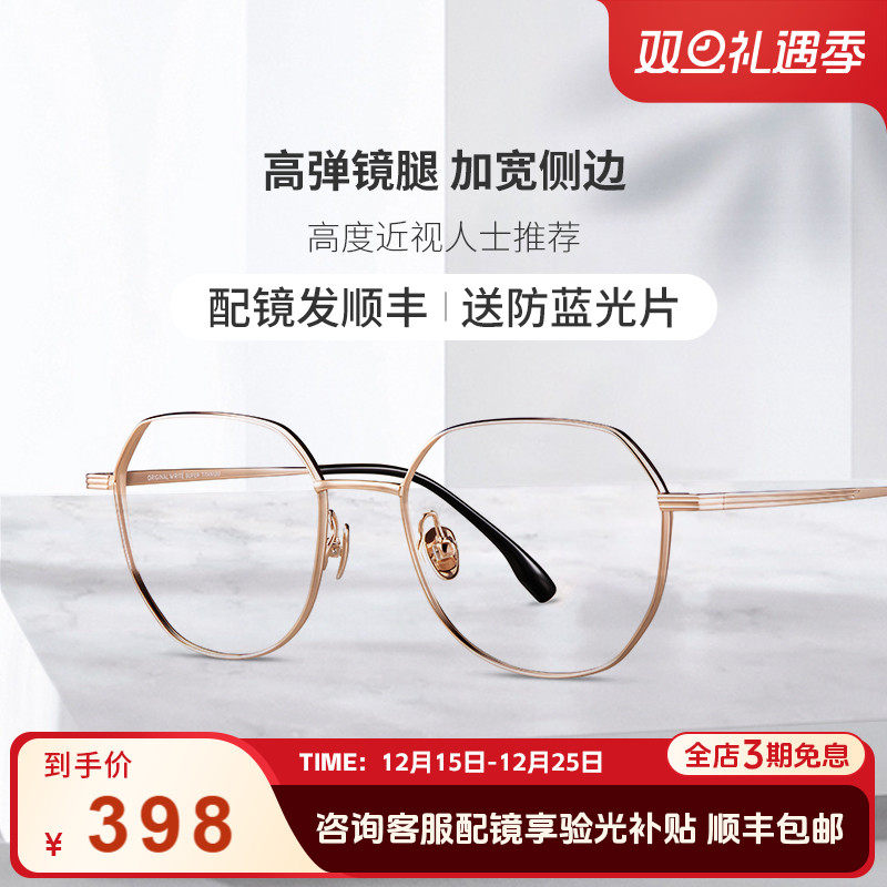 两侧宽边设计 包裹镜片更美观 高度数推荐