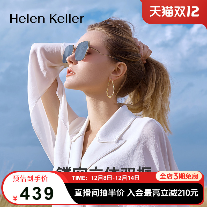 海伦凯勒方框墨镜女高级显脸小