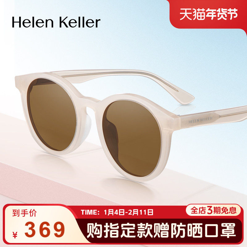 【焦糖镜】海伦凯勒许红豆同款墨镜太阳镜女防紫外线眼镜女HK601