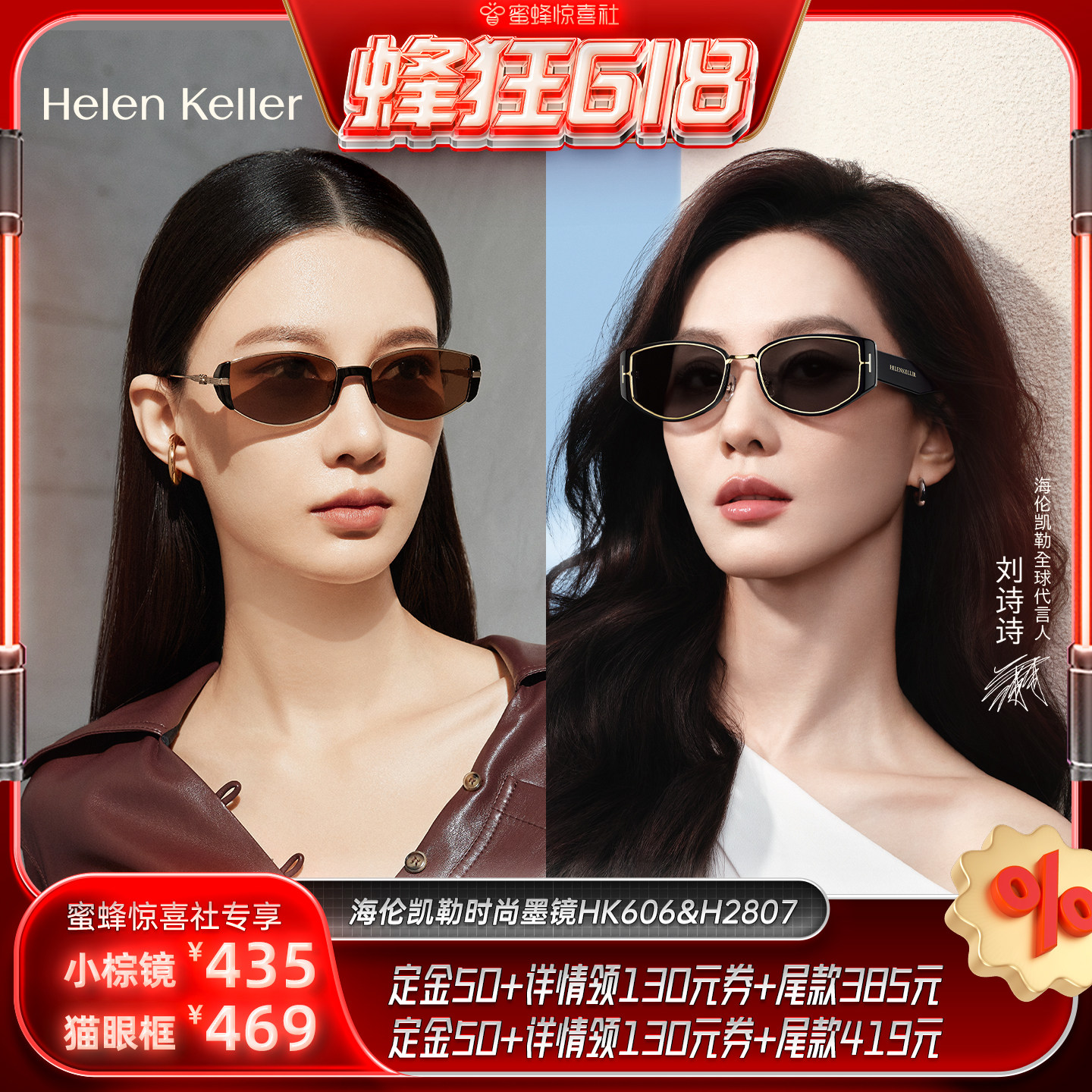 【蜂狂618】海伦凯勒刘诗诗同款时尚猫眼太阳镜潮流防晒墨镜女