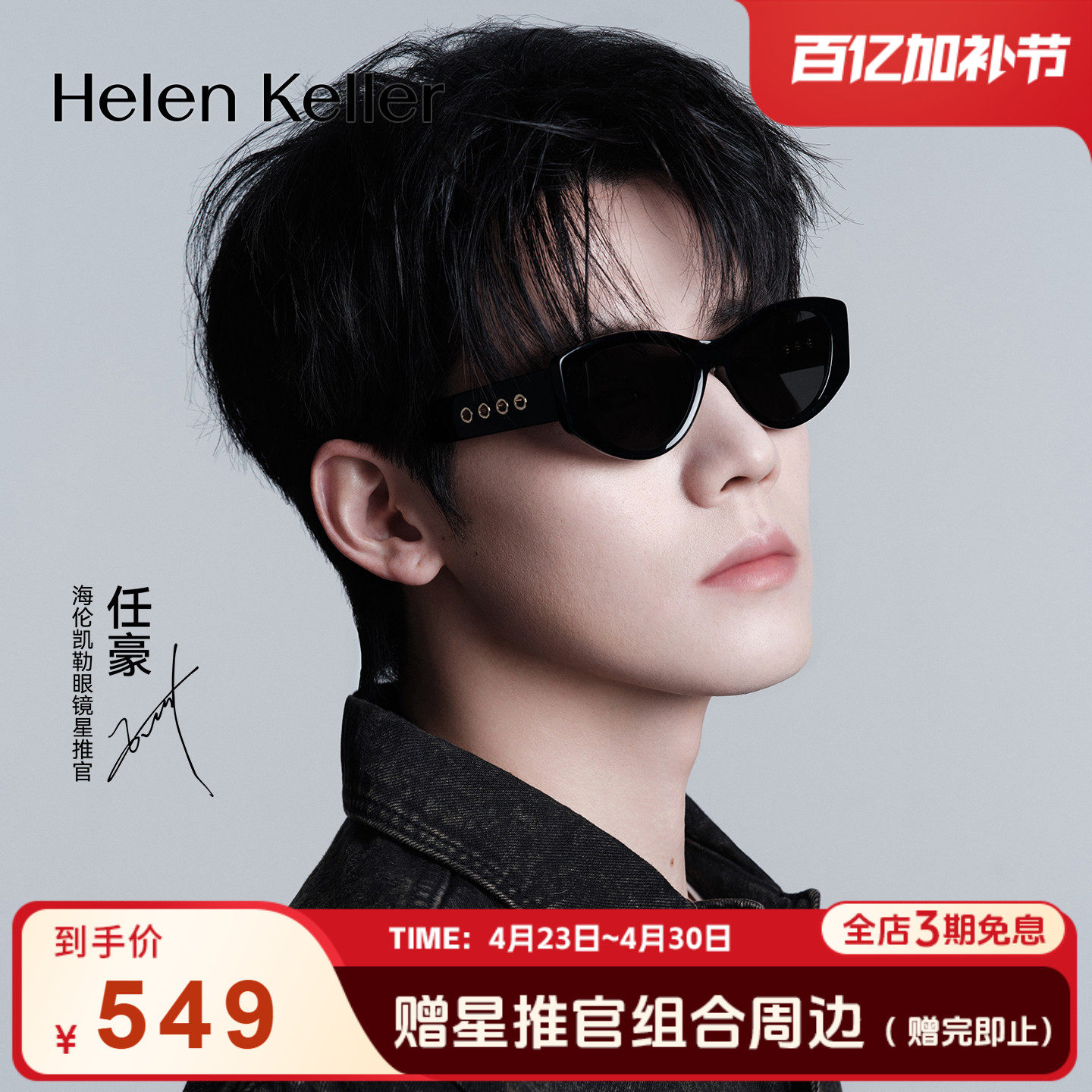 【任豪同款】海伦凯勒26年新款洞洞镜偏光镜猫眼太阳镜女HK818