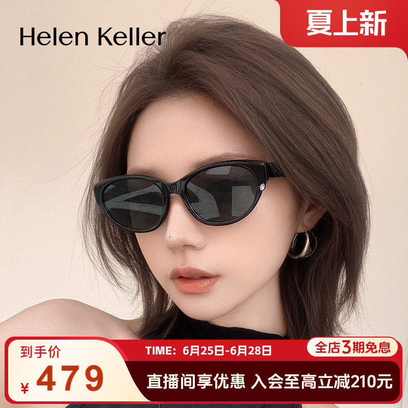 【闪闪镜】海伦凯勒新款偏光太阳镜女窄框猫眼墨镜防紫外线H2703