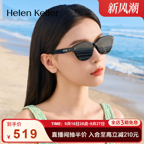 海伦凯勒时尚偏光百搭太阳镜女潮流窄框猫眼墨镜防紫外线男H2702