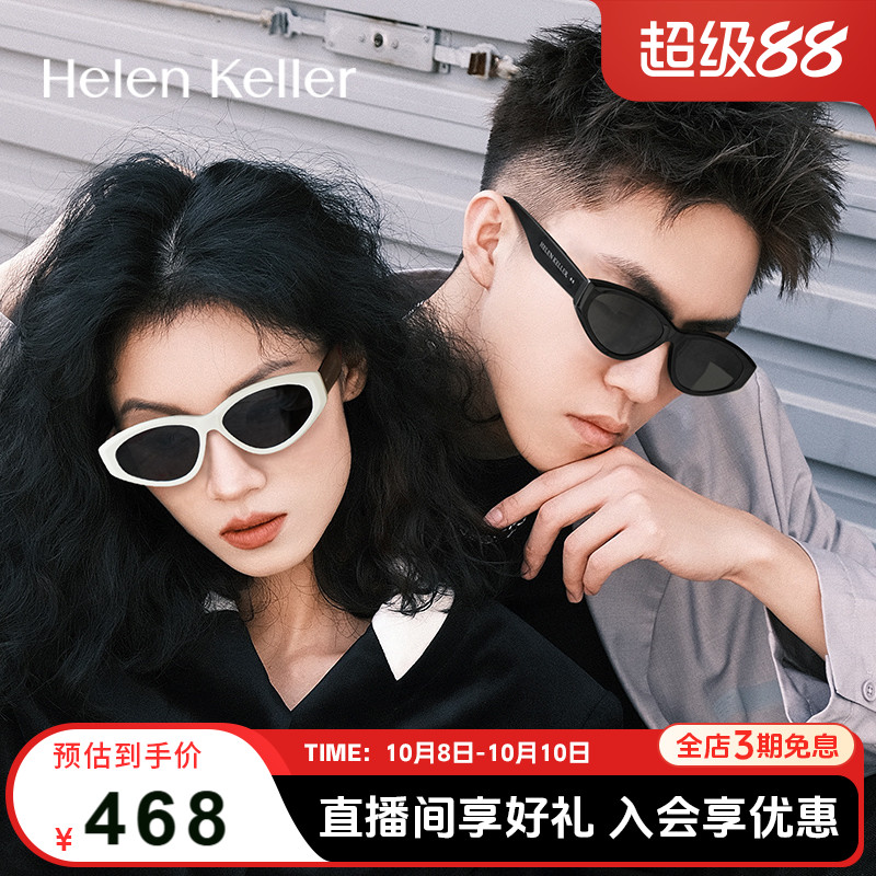 海伦凯勒新款潮流复古猫眼墨镜防晒女时尚摩登太阳镜男HK62707