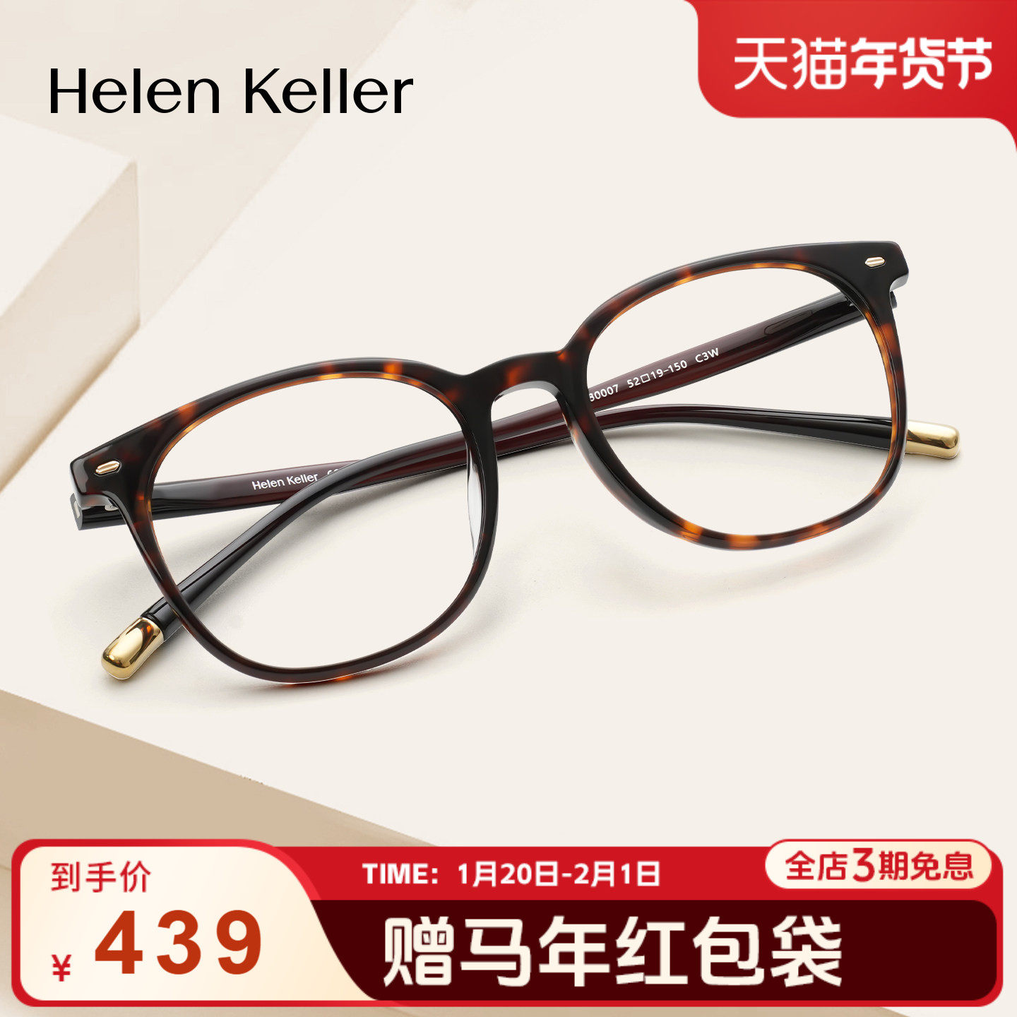 海伦凯勒新品超轻复古玳瑁方圆框近视眼镜百搭素颜神器女H80007,ZIPPO/瑞士军刀/眼镜,定制成品光学镜,淘宝优惠券,粉丝福利购,淘宝优惠卷