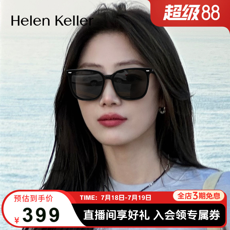 海伦凯勒时尚高级感黑超墨镜
