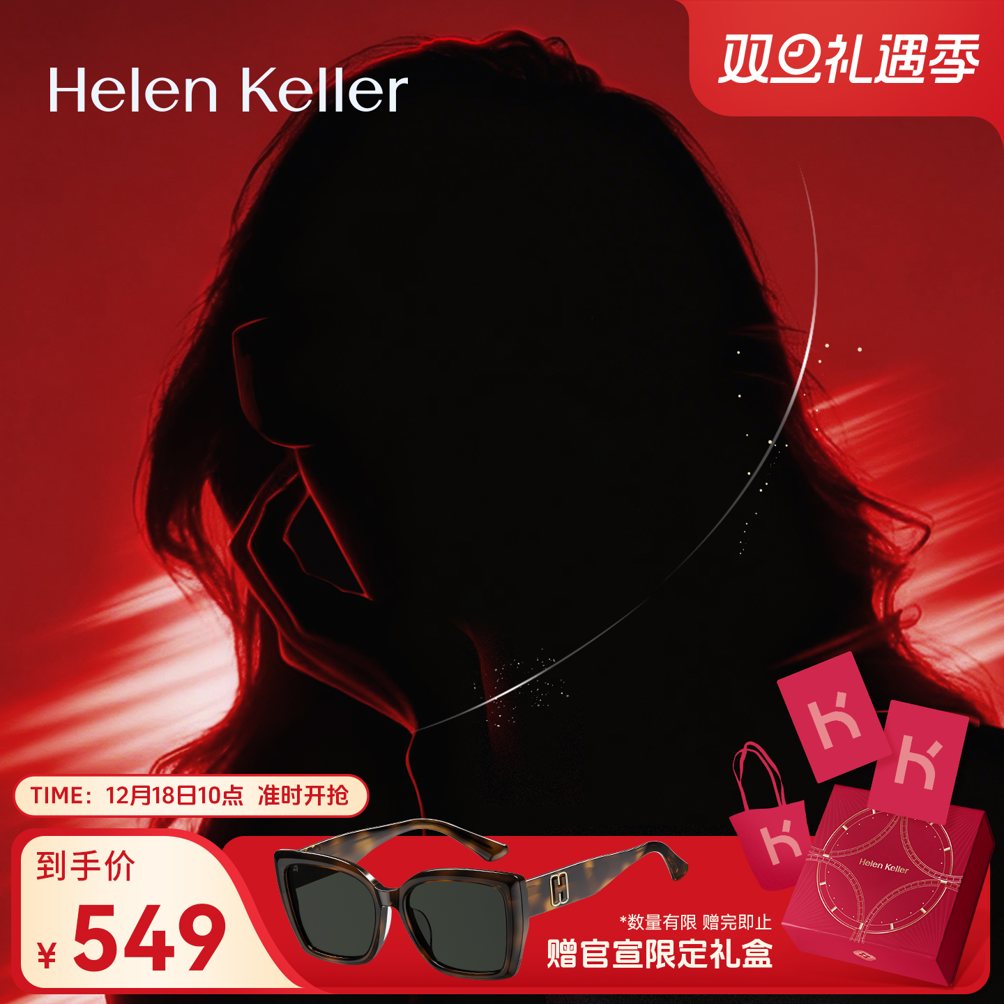 海伦凯勒复古优雅大框太阳镜女