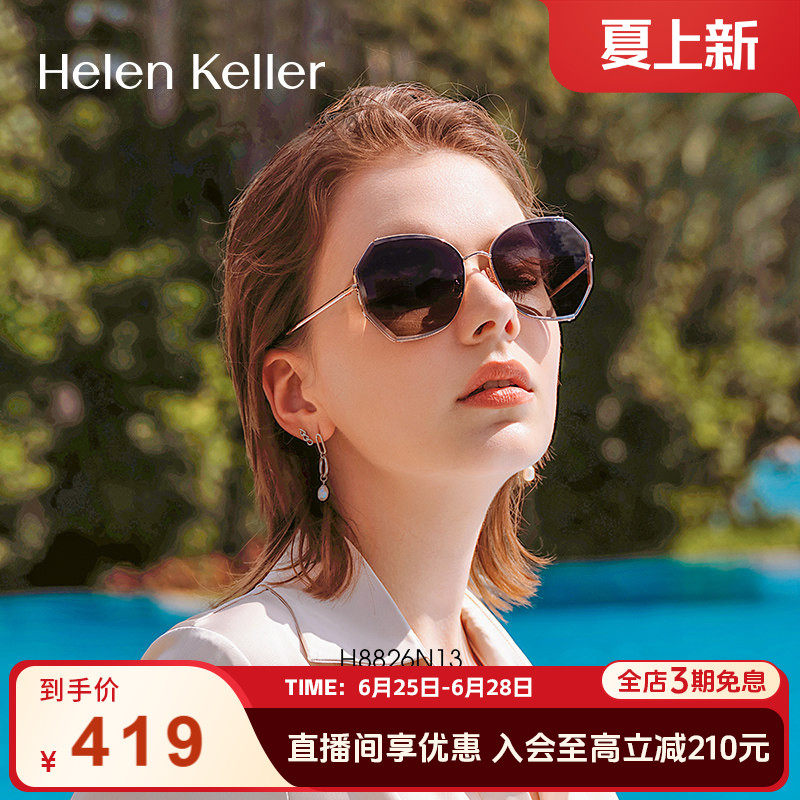 海伦凯勒墨镜女偏光防紫外线高级感大脸显瘦潮流ins太阳眼镜H8826