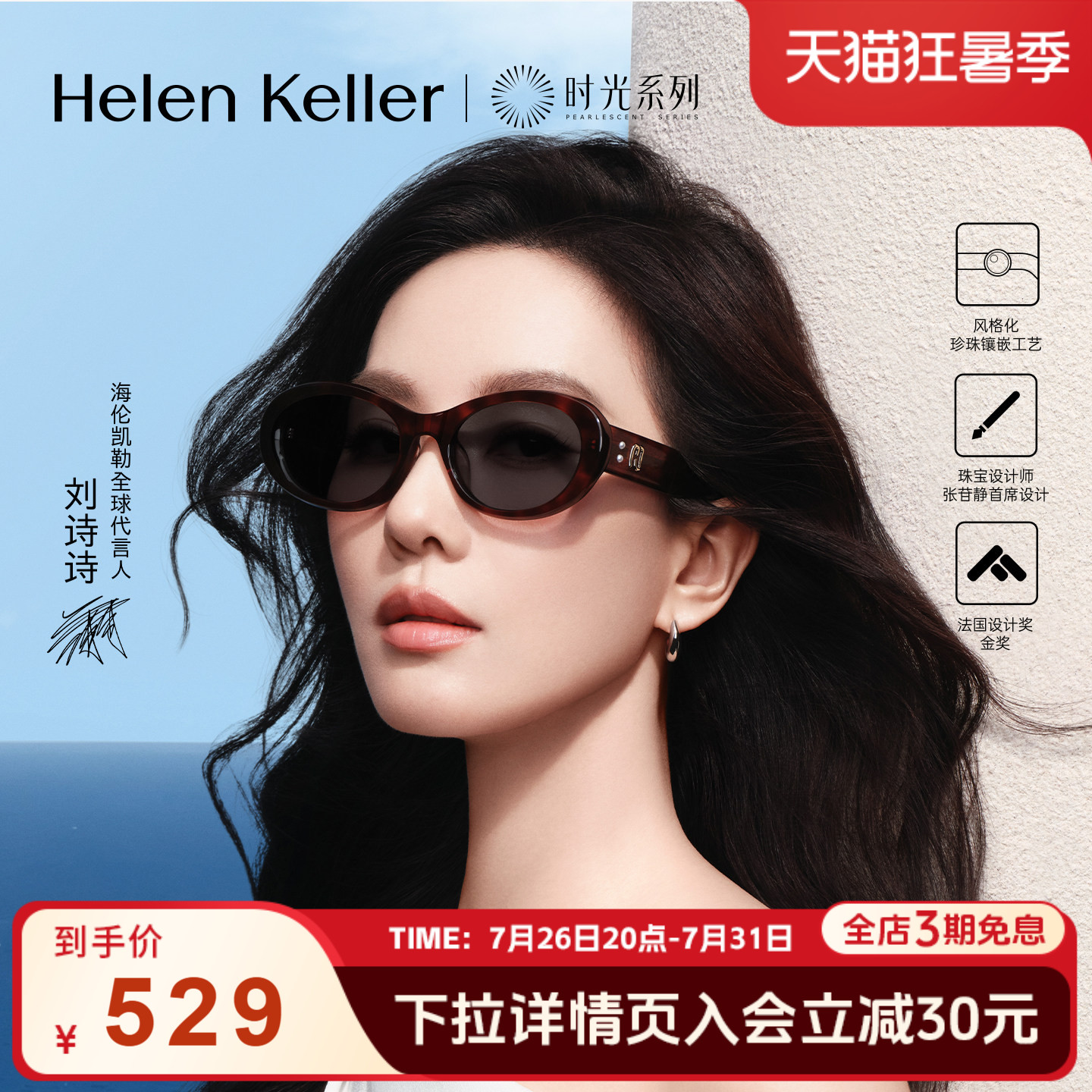 【圈圈镜】海伦凯勒刘诗诗同款时尚椭圆玳瑁板材太阳镜HK62801