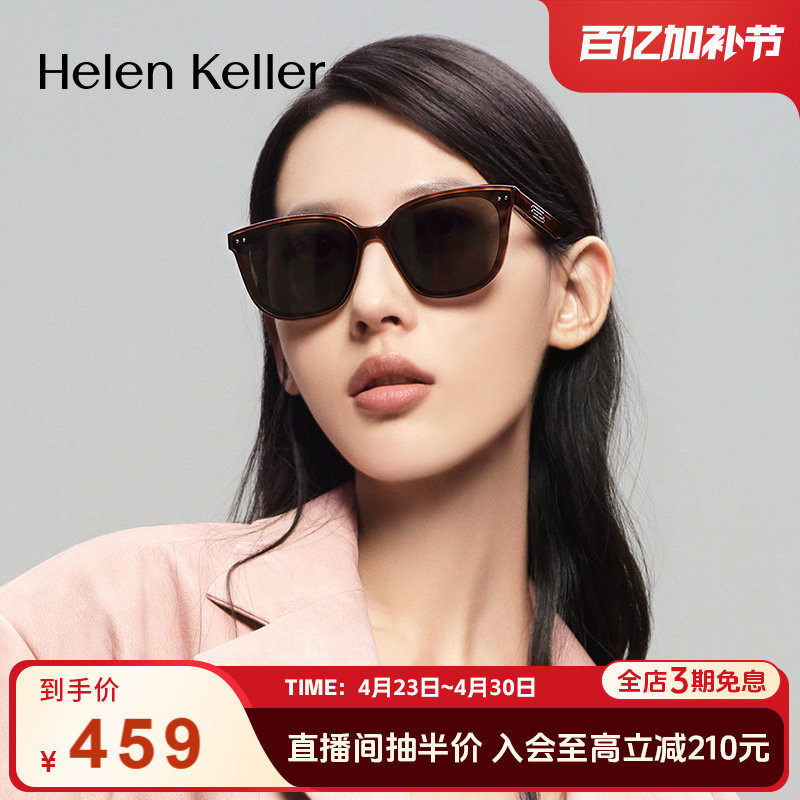 海伦凯勒墨镜男偏光遮阳开车潮流太阳眼镜女防紫外线时尚H2603