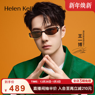 墨镜复古个性 海伦凯勒王一博同款 防紫外线太阳镜HK606 小棕镜