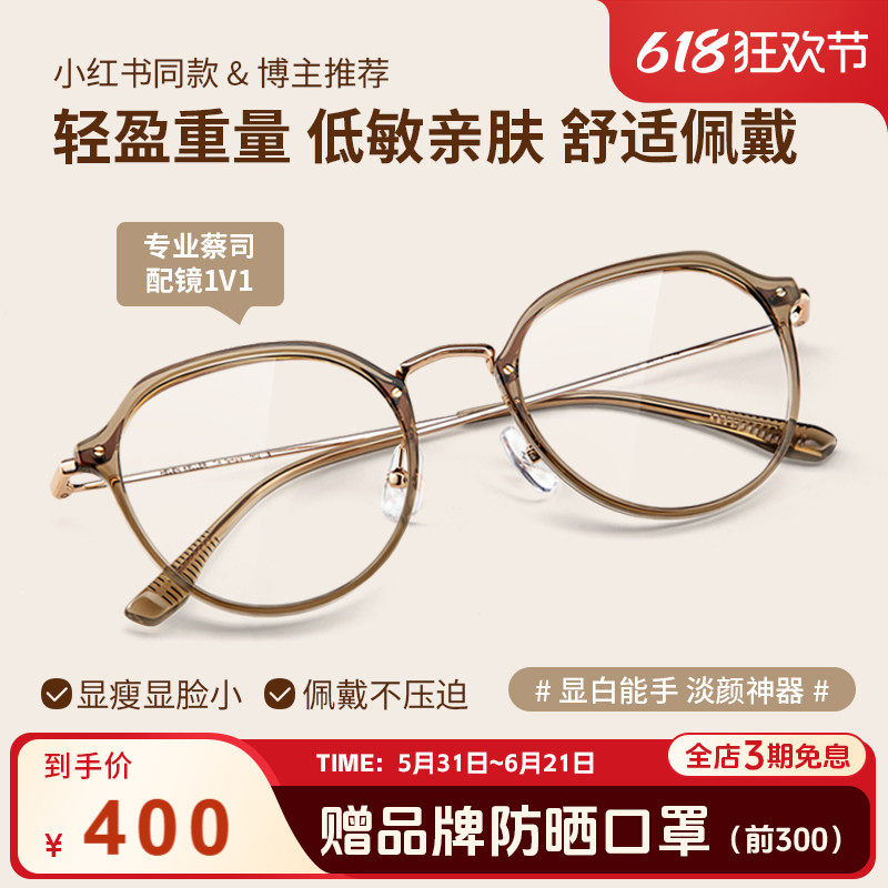 海伦凯勒近视眼镜男女冷茶色素颜圆框蔡司防蓝光可配度数H9214