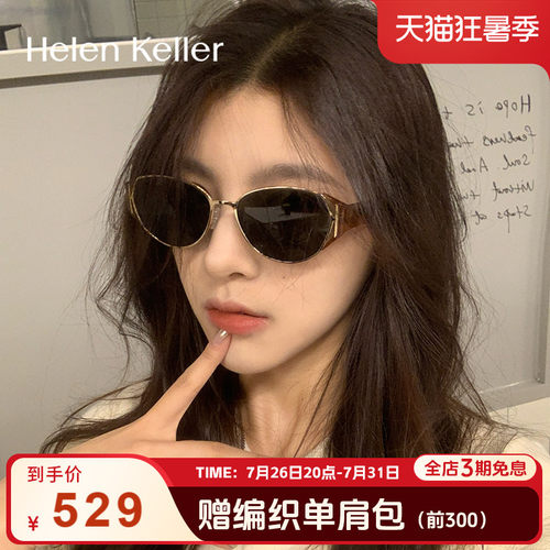 海伦凯勒新款潮流太阳镜轻质墨镜女HK909