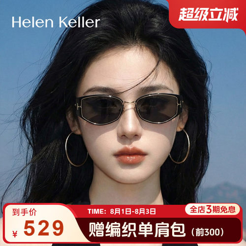 海伦凯勒新款前卫潮流猫眼框墨镜