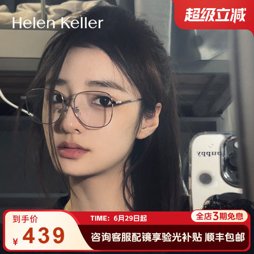 王一博同款眼镜 金丝眼镜框 ins风 男女同款