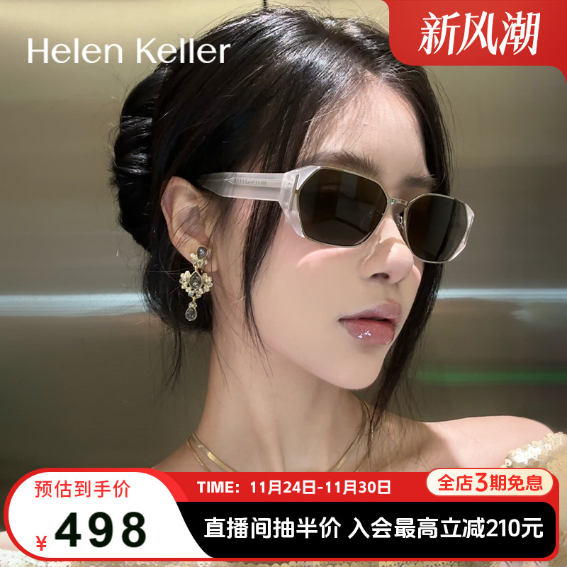 【小冰块】海伦凯勒新款质感方框潮流太阳镜轻质墨镜女HK808