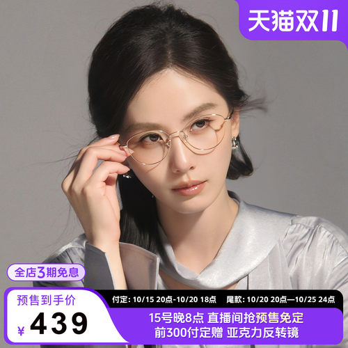 海伦凯勒新款时尚超轻金丝眼镜