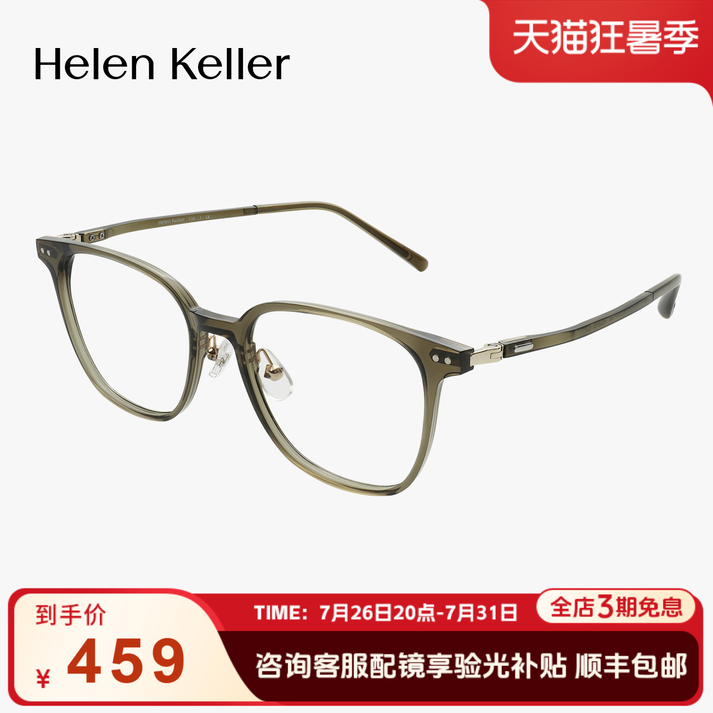 海伦凯勒韩系素颜神器百搭眼镜女