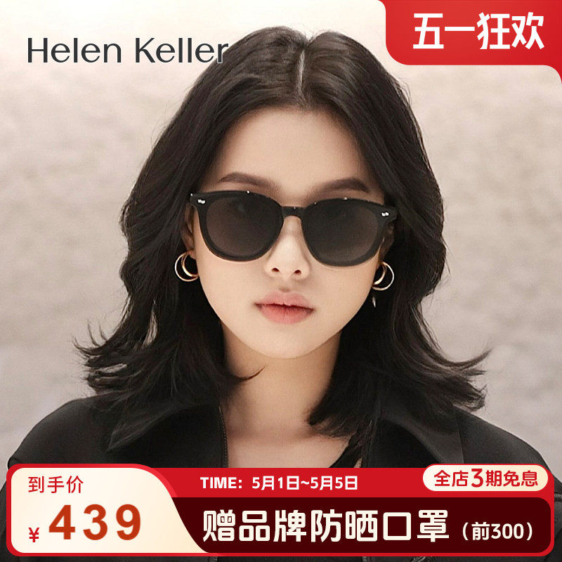 【博主推荐】海伦凯勒偏光太阳镜女ins复古小框墨镜防紫外线H5285