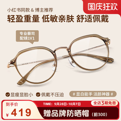 复古冷茶色近视眼镜海伦凯勒蔡司